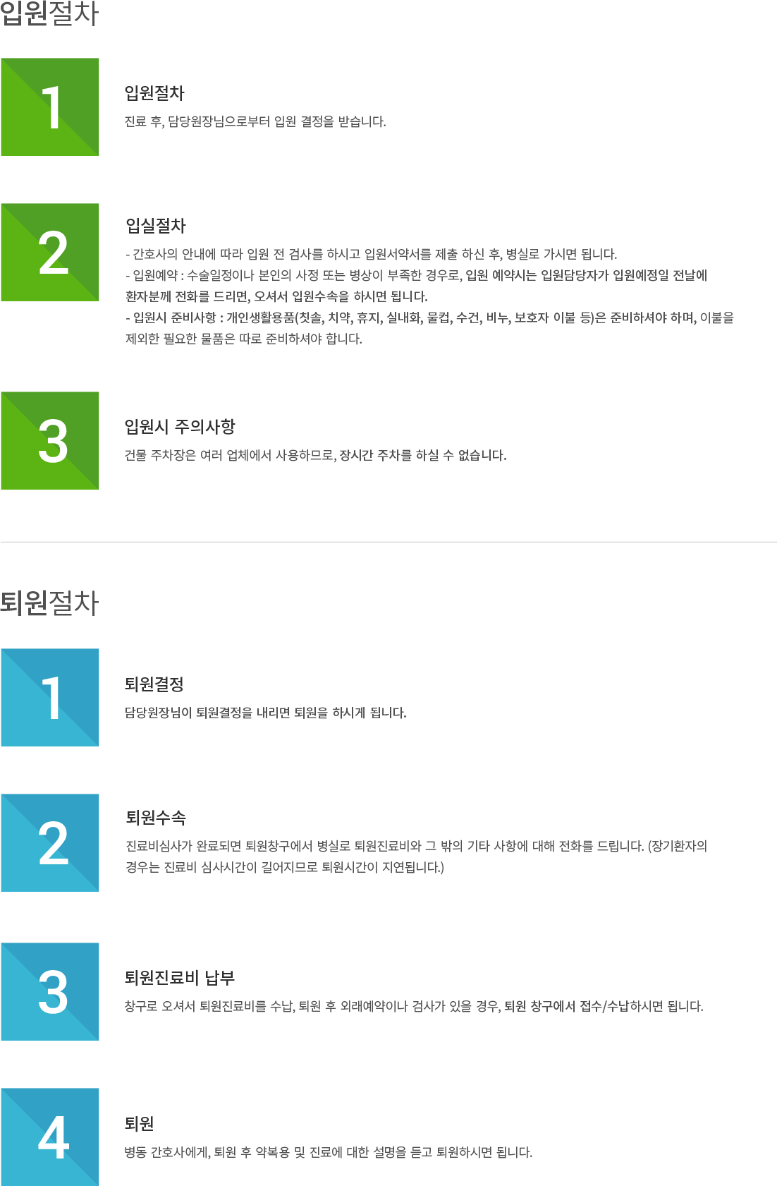 ����� �ȳ�