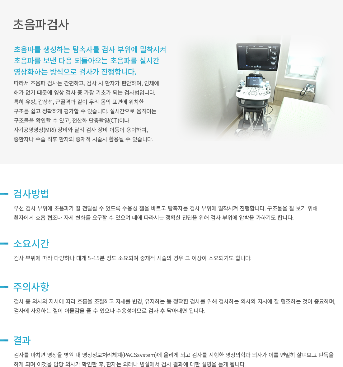 �����İ˻� �ȳ�